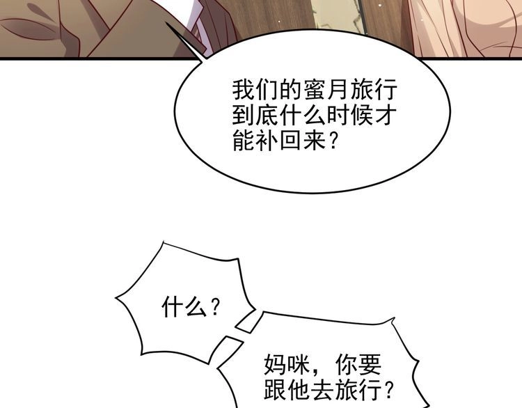 《以唇封缄》第149话 矢志不渝的爱意 第51页