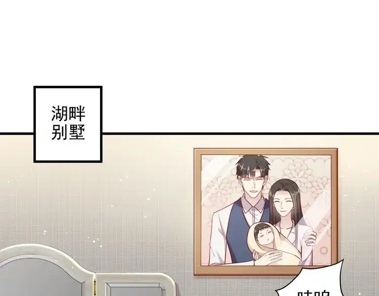 《以唇封缄》第149话 矢志不渝的爱意 第24页