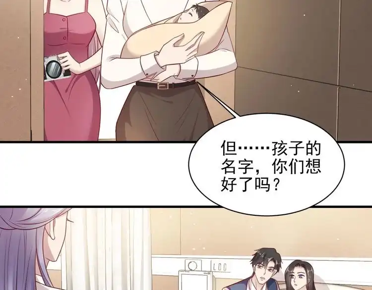 《以唇封缄》第149话 矢志不渝的爱意 第5页