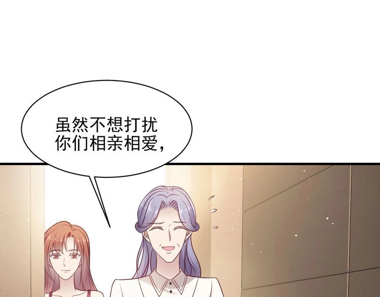 《以唇封缄》第149话 矢志不渝的爱意 第4页