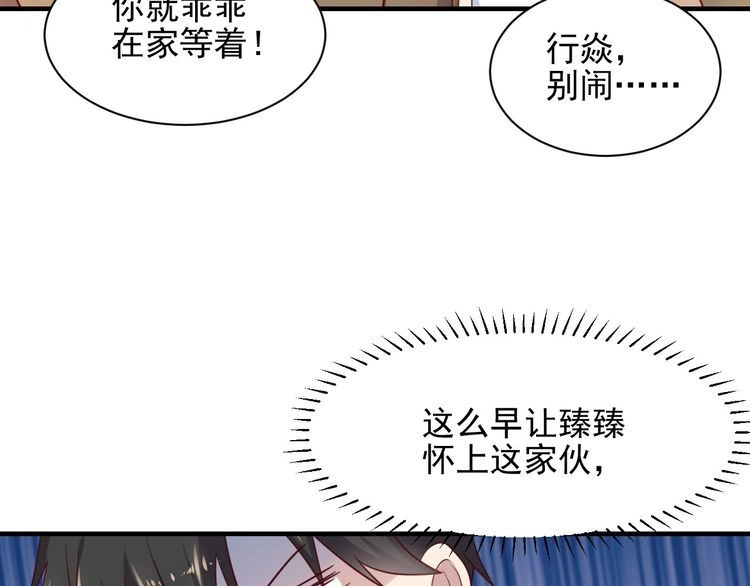 《以唇封缄》第149话 矢志不渝的爱意 第63页