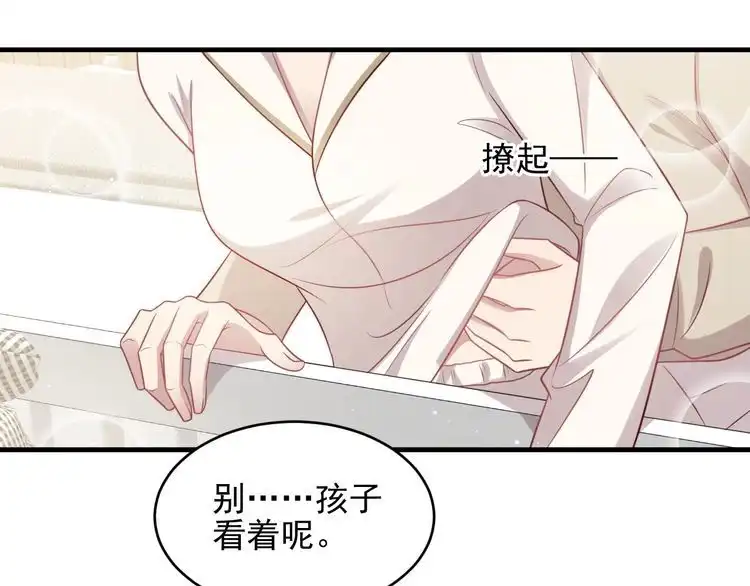 《以唇封缄》第149话 矢志不渝的爱意 第35页