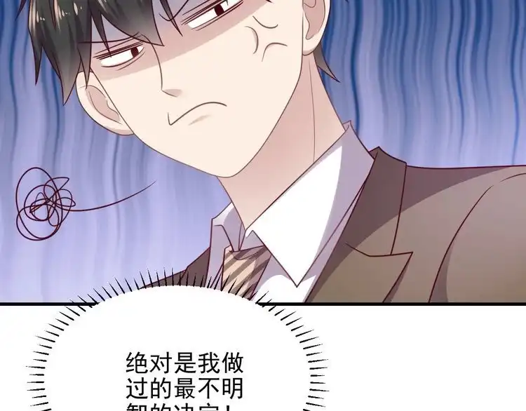 《以唇封缄》第149话 矢志不渝的爱意 第64页