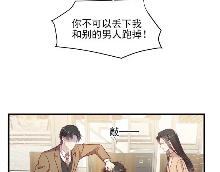 《以唇封缄》第149话 矢志不渝的爱意 第53页