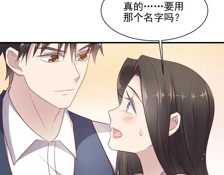 《以唇封缄》第149话 矢志不渝的爱意 第8页