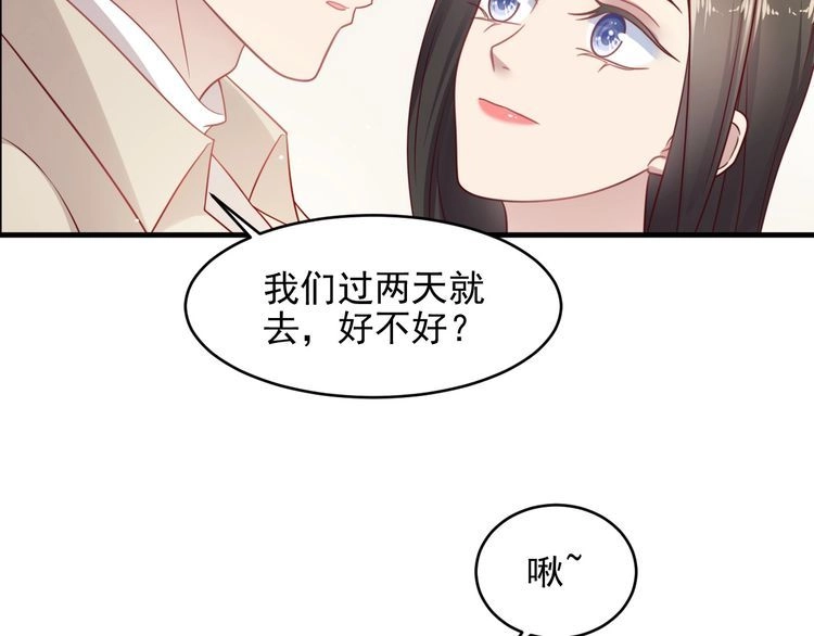 《以唇封缄》第149话 矢志不渝的爱意 第37页