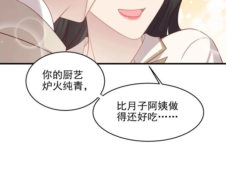 《以唇封缄》第149话 矢志不渝的爱意 第34页