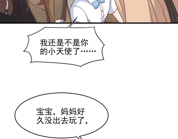 《以唇封缄》第149话 矢志不渝的爱意 第57页