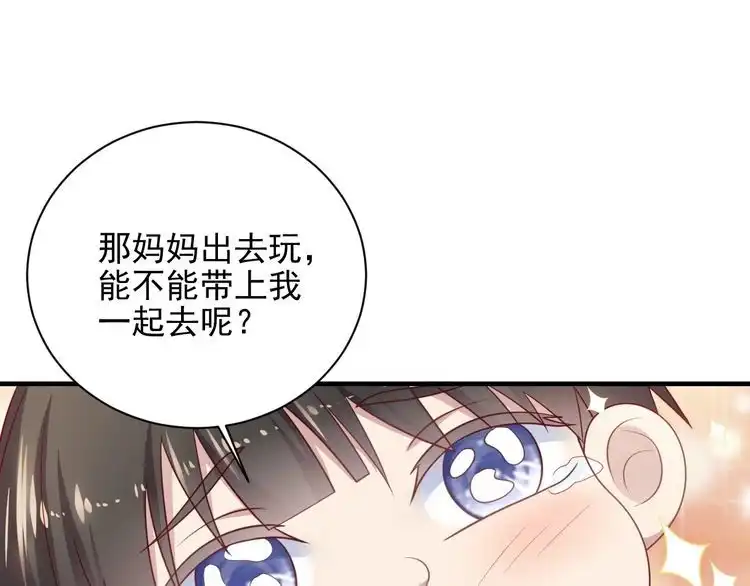 《以唇封缄》第149话 矢志不渝的爱意 第60页