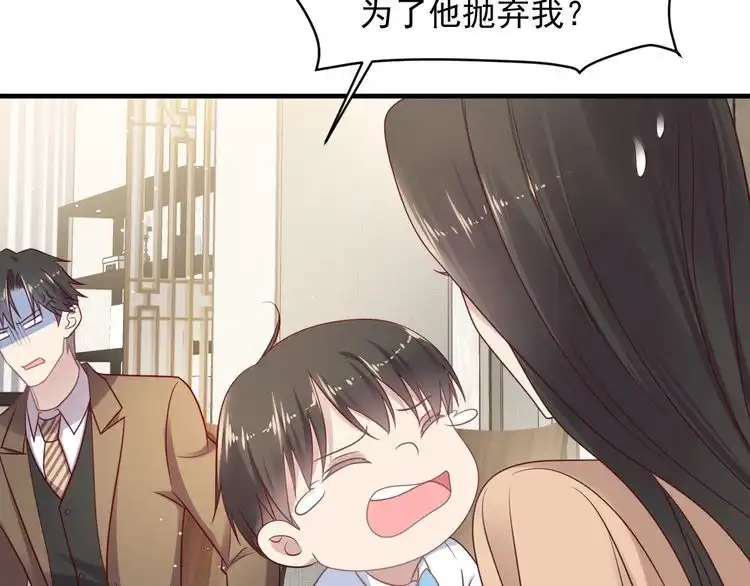 《以唇封缄》第149话 矢志不渝的爱意 第56页