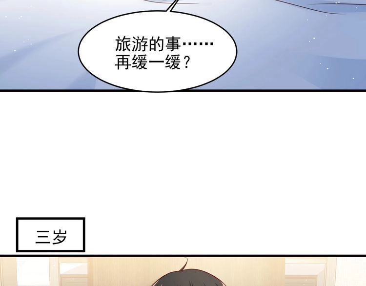 《以唇封缄》第149话 矢志不渝的爱意 第46页