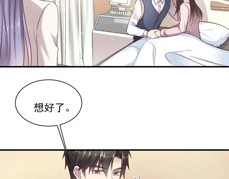 《以唇封缄》第149话 矢志不渝的爱意 第6页