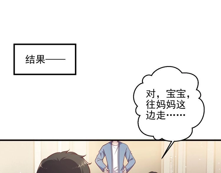 《以唇封缄》第149话 矢志不渝的爱意 第42页