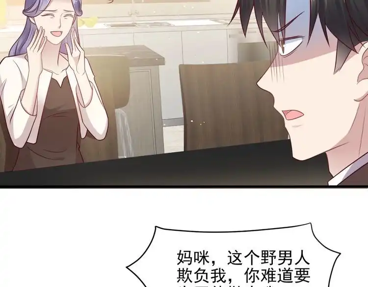 《以唇封缄》第149话 矢志不渝的爱意 第55页
