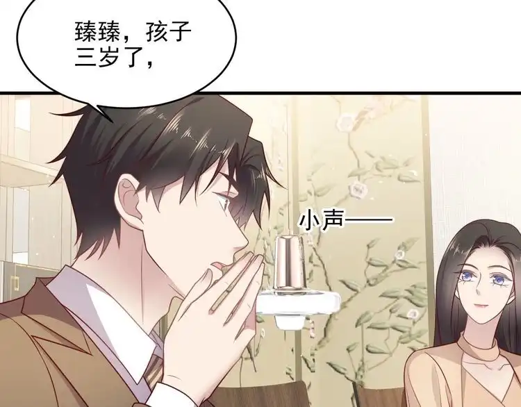 《以唇封缄》第149话 矢志不渝的爱意 第50页