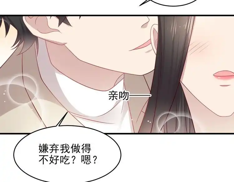 《以唇封缄》第149话 矢志不渝的爱意 第32页
