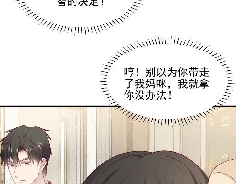 《以唇封缄》第149话 矢志不渝的爱意 第65页