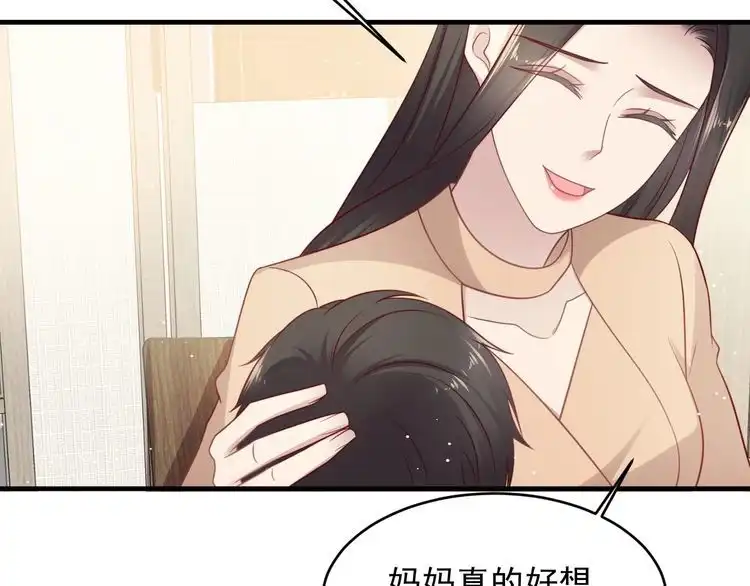 《以唇封缄》第149话 矢志不渝的爱意 第58页