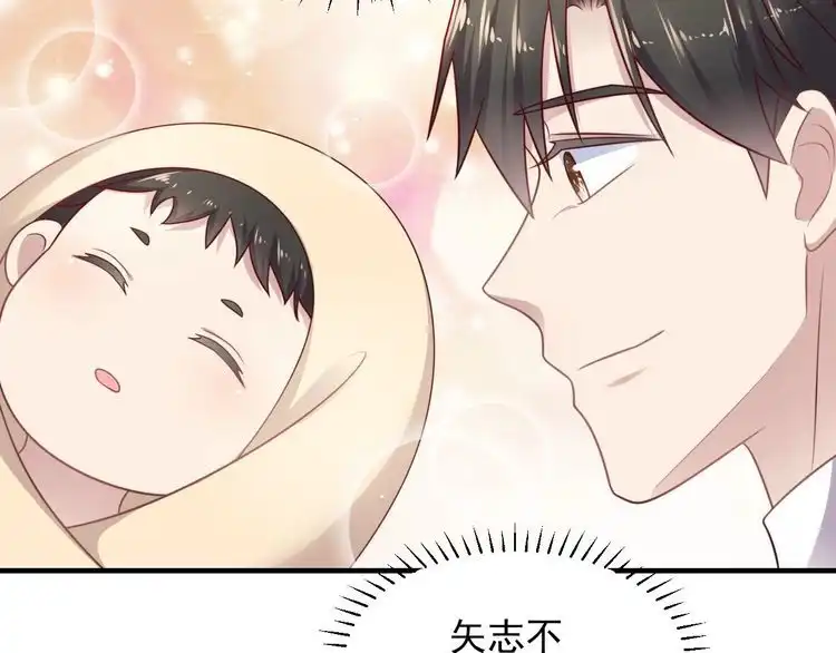 《以唇封缄》第149话 矢志不渝的爱意 第12页