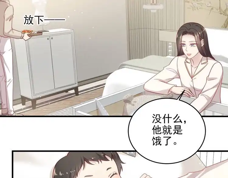 《以唇封缄》第149话 矢志不渝的爱意 第27页