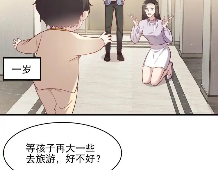 《以唇封缄》第149话 矢志不渝的爱意 第43页