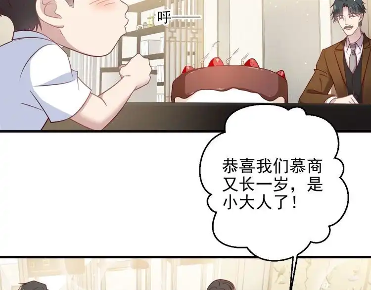 《以唇封缄》第149话 矢志不渝的爱意 第48页