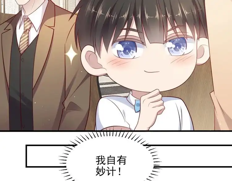 《以唇封缄》第149话 矢志不渝的爱意 第66页