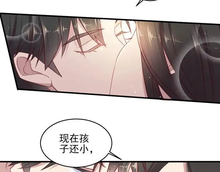 《以唇封缄》第149话 矢志不渝的爱意 第38页