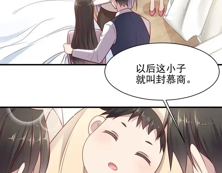 《以唇封缄》第149话 矢志不渝的爱意 第10页