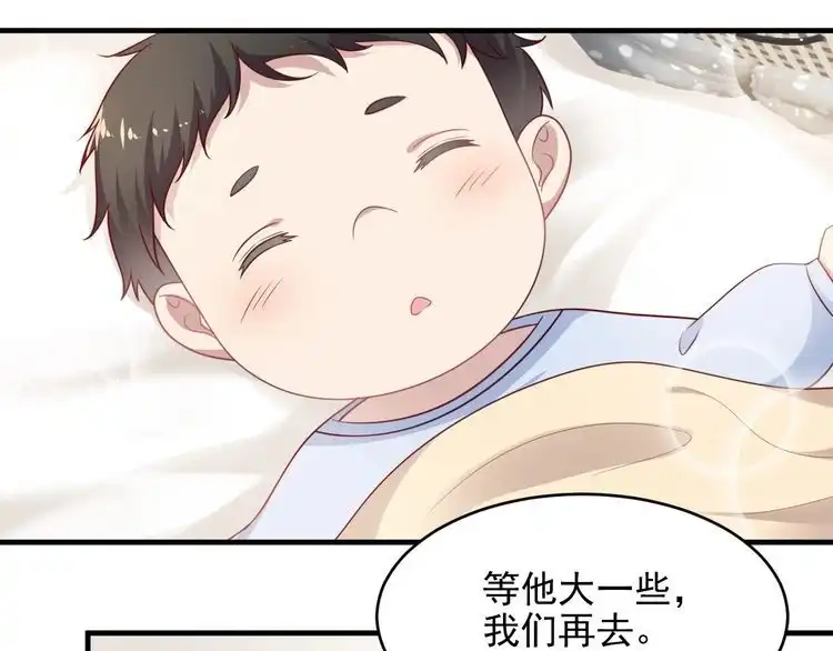 《以唇封缄》第149话 矢志不渝的爱意 第40页