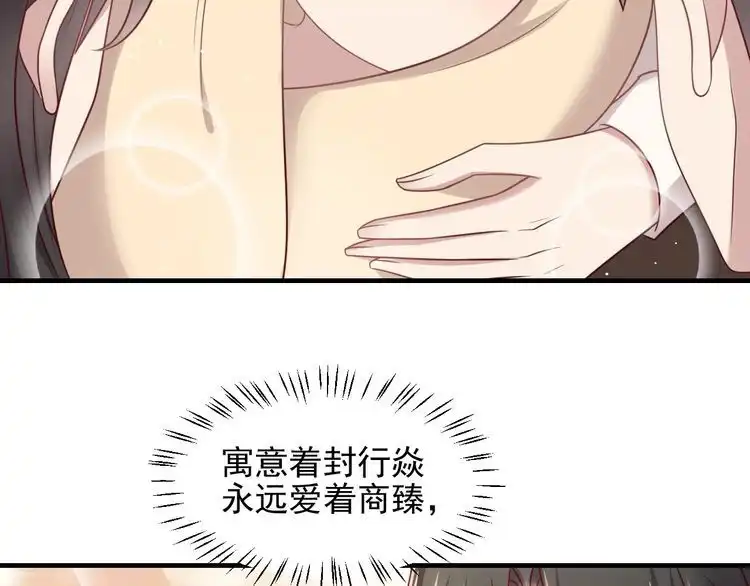 《以唇封缄》第149话 矢志不渝的爱意 第11页