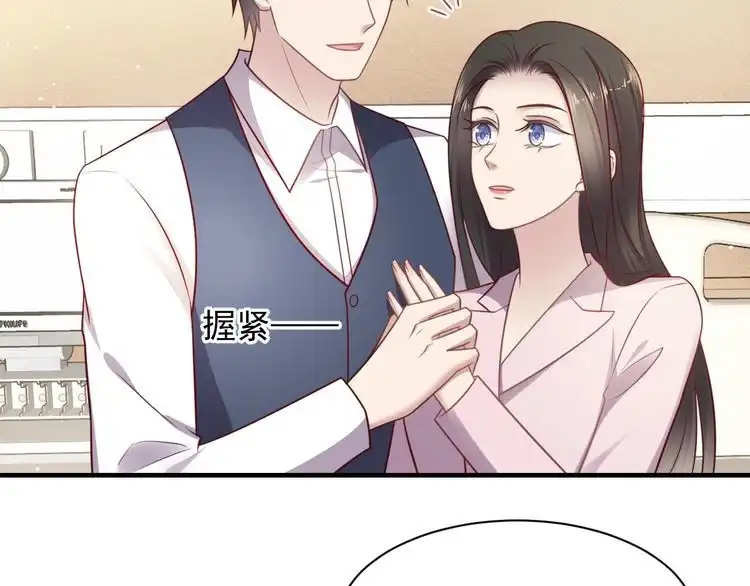 《以唇封缄》第149话 矢志不渝的爱意 第7页