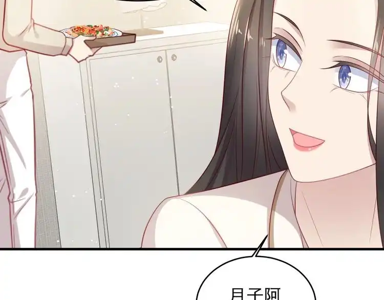 《以唇封缄》第149话 矢志不渝的爱意 第29页