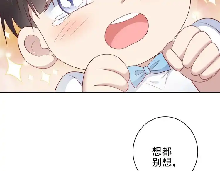 《以唇封缄》第149话 矢志不渝的爱意 第61页