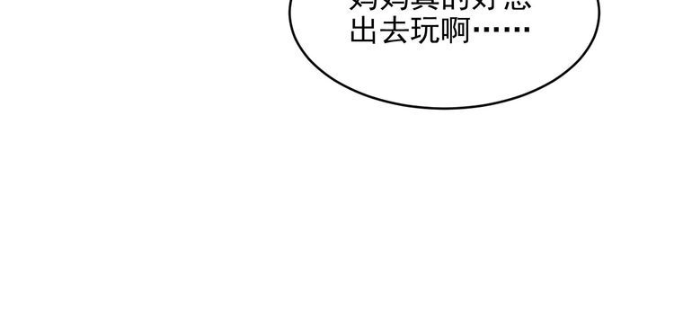 《以唇封缄》第149话 矢志不渝的爱意 第59页