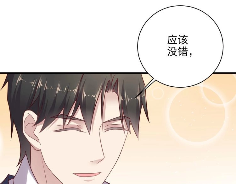 《以唇封缄》第149话 矢志不渝的爱意 第18页
