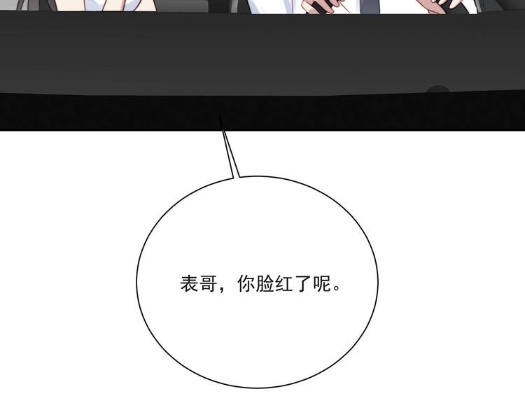 《以唇封缄》第15话 窃听私密交易 第15页