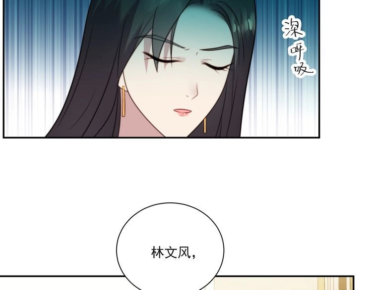 《以唇封缄》第15话 窃听私密交易 第37页