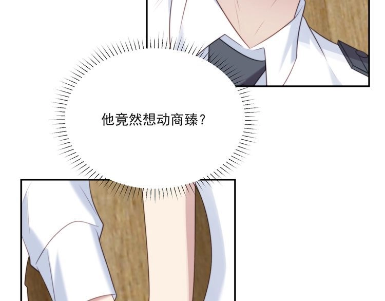 《以唇封缄》第15话 窃听私密交易 第84页