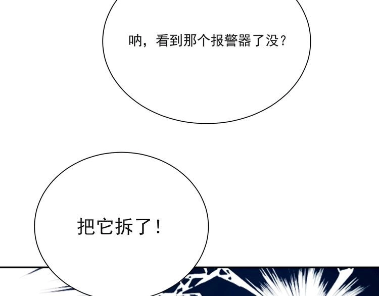《以唇封缄》第15话 窃听私密交易 第45页