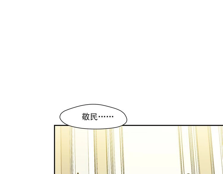 《以唇封缄》第15话 窃听私密交易 第48页