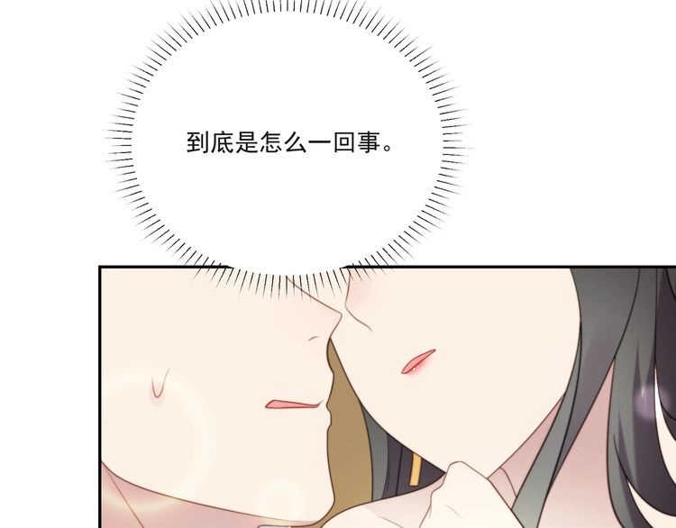 《以唇封缄》第15话 窃听私密交易 第89页
