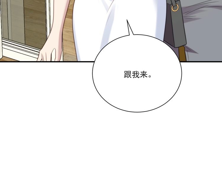 《以唇封缄》第15话 窃听私密交易 第65页
