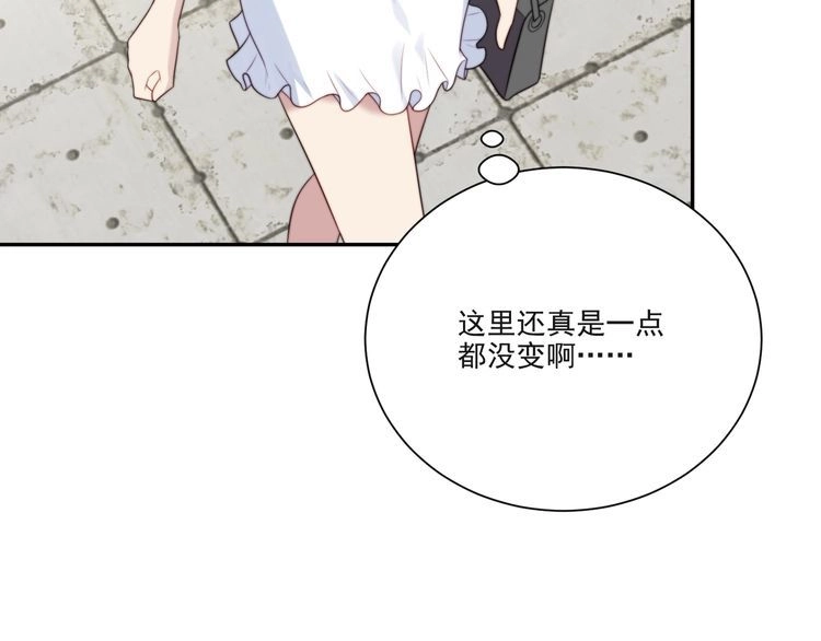 《以唇封缄》第15话 窃听私密交易 第31页