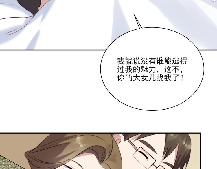 《以唇封缄》第15话 窃听私密交易 第94页