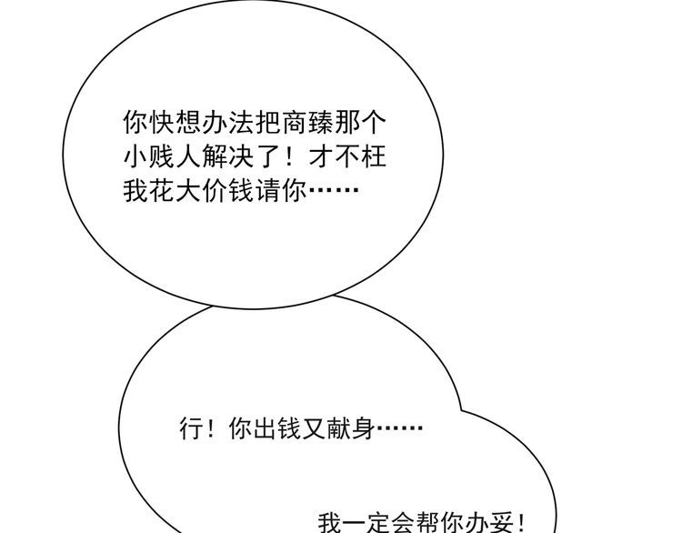 《以唇封缄》第15话 窃听私密交易 第82页