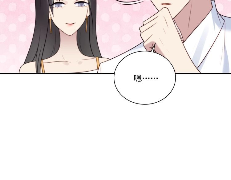 《以唇封缄》第15话 窃听私密交易 第42页