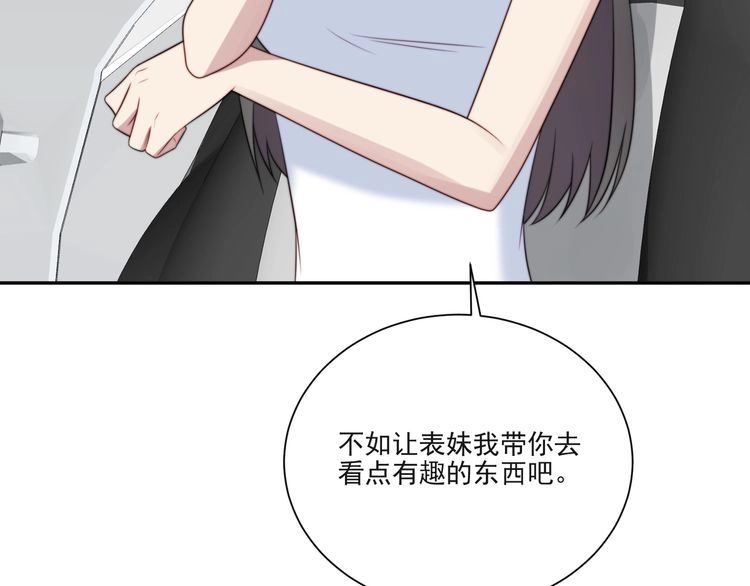 《以唇封缄》第15话 窃听私密交易 第24页