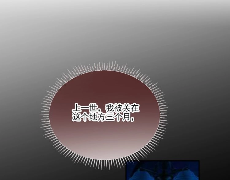 《以唇封缄》第15话 窃听私密交易 第33页