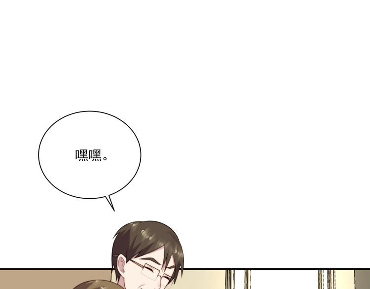 《以唇封缄》第15话 窃听私密交易 第92页
